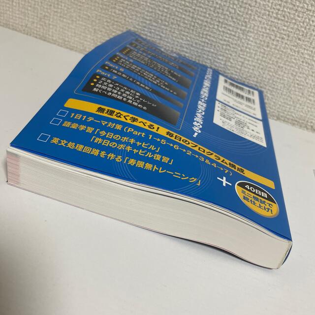 ２カ月で攻略ＴＯＥＩＣ　Ｌ＆Ｒテスト６００点！ エンタメ/ホビーの本(資格/検定)の商品写真