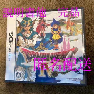 ニンテンドーDS(ニンテンドーDS)の【お子様にもおすすめ】ドラゴンクエスト IV 導かれし者たち DSソフト(家庭用ゲームソフト)