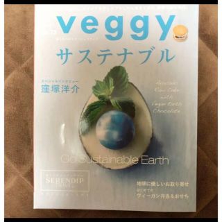 veggy (ベジィ) 2020年 12月号 雑誌(生活/健康)