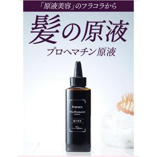 フラコラ(フラコラ)のフラコラ プロ ヘマチン原液 ヘアケア (ヘアケア)