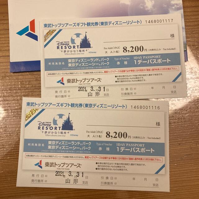 43 割引ブルー系 5 Off 東京ディズニーランドまたはディズニーシー1dayパスポートペアチケット引換 遊園地 テーマパーク チケット ブルー系 Pumpkinranch Com