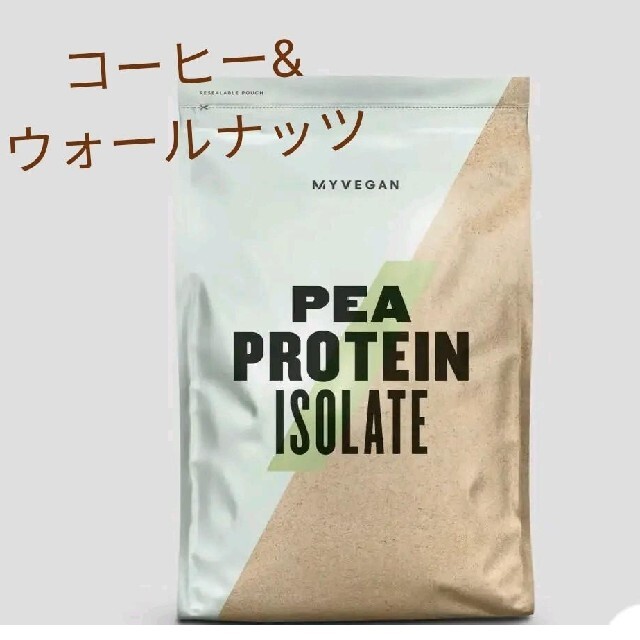 MYPROTEIN(マイプロテイン)のマイプロテイン　ピープロテイン　アイソレート　コーヒー&ウォールナッツ　1kg 食品/飲料/酒の健康食品(プロテイン)の商品写真