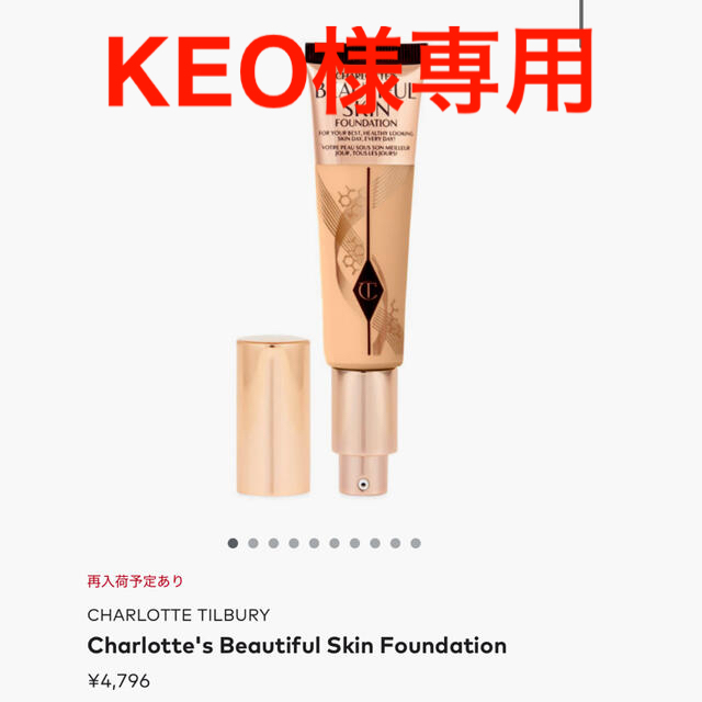 Sephora(セフォラ)のシャーロットティルブリー ビューティフルスキンファンデーション4neutral  コスメ/美容のベースメイク/化粧品(フェイスパウダー)の商品写真