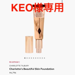 セフォラ(Sephora)のシャーロットティルブリー ビューティフルスキンファンデーション4neutral (フェイスパウダー)