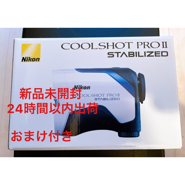 新品未開封 coolshot proⅱ stabilized ニコン ccorca.org