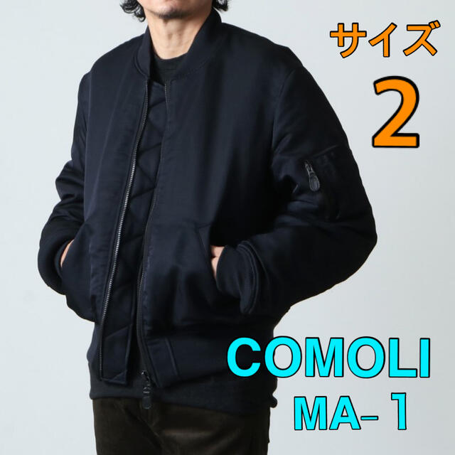 COMOLI SILK NYLON MA-1 サイズ3