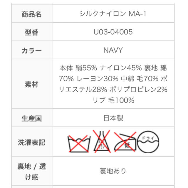 COMOLI - 2021AW COMOLI シルクナイロンMA-1 サイズ2新品未使用完売品