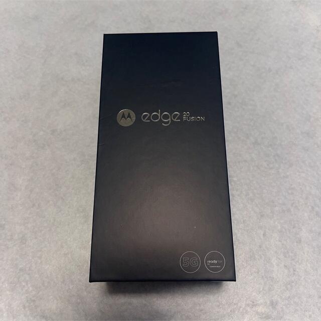 【新品未開封】MOTOROLA edge 20 fusion