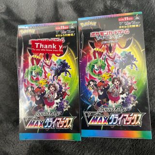 ポケモンカード V MAX クライマックス 2BOXの通販 by ぼぶ's shop|ラクマ