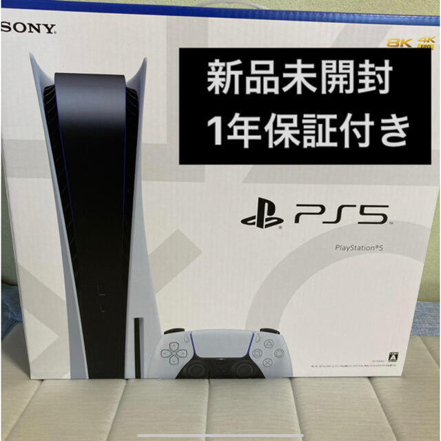 PlayStation(プレイステーション)のPS5 本体 CFI-1100A01 ディスクドライブ搭載モデル エンタメ/ホビーのゲームソフト/ゲーム機本体(家庭用ゲーム機本体)の商品写真