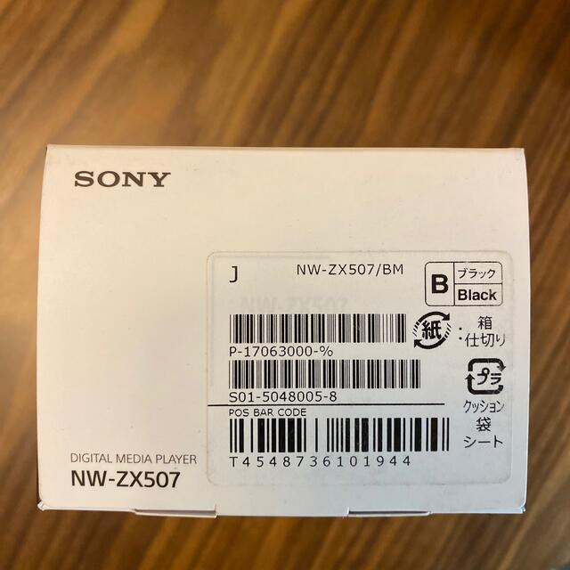 SONY ウォークマン ZX NW-ZX507(B)