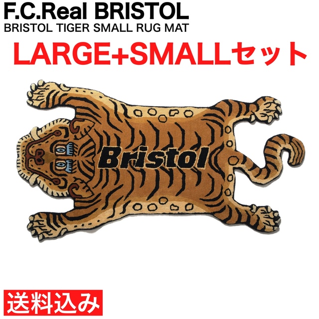 F.C.R.B.(エフシーアールビー)の【本日限定価格】F.C.R.B TIGER L＋Sセット RUG MAT 新品 インテリア/住まい/日用品のラグ/カーペット/マット(ラグ)の商品写真