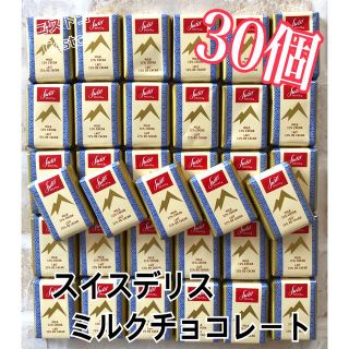 コストコ(コストコ)の☆*°数量限定☆*° コストコ スイスデリスチョコレート30個(菓子/デザート)