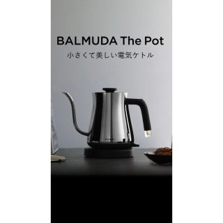 バルミューダ(BALMUDA)の【新品／廃盤品】BALMUDA The Pot K02A-CR クローム(電気ケトル)