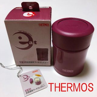 サーモス(THERMOS)のサーモス 真空断熱フードコンテナー 0.3L グレープ JBJ-300 GRP(容器)