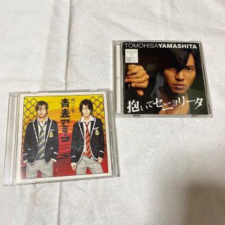 ヤマシタトモヒサ(山下智久)の青春アミーゴと抱いてセニョリータ(ポップス/ロック(邦楽))