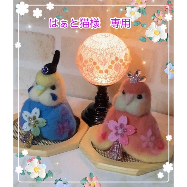 あきこ様専用♡羊毛フェルト♪ハンドメイド☆-