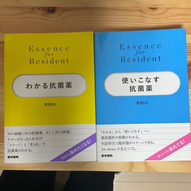 わかる抗菌薬 エンタメ/ホビーの本(健康/医学)の商品写真