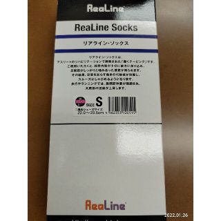 リアラインソックス(ソックス)