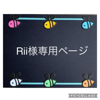 仕掛けアルバム Rii様専用の通販 by パンプキン's shop｜ラクマ