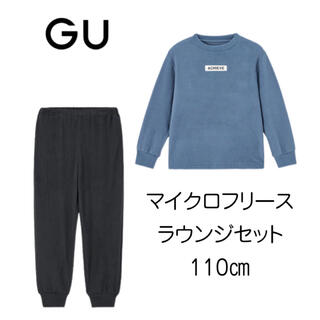 【新品未使用】GU ストレッチフリースラウンジセット(長袖・ロゴ) 110(パジャマ)