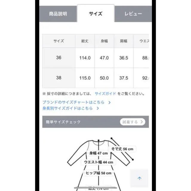 グレースコンチネンタルワンピース 3