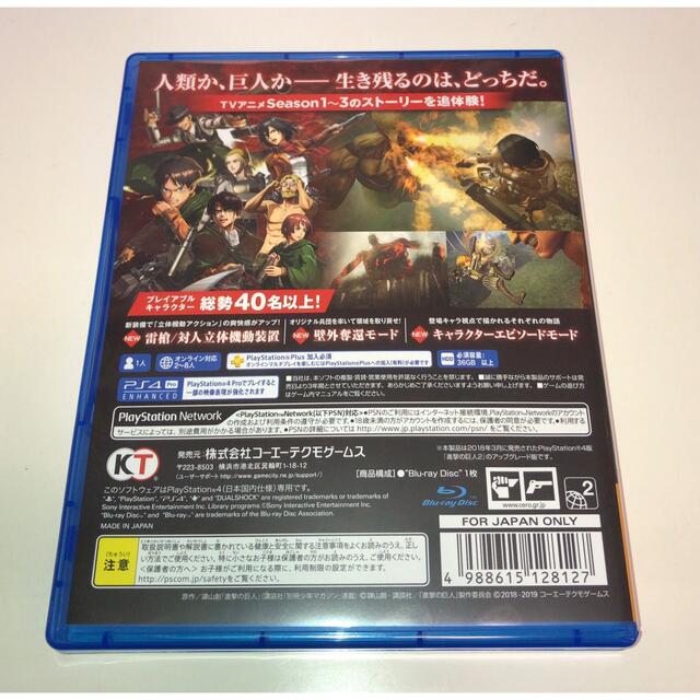 PlayStation4(プレイステーション4)の美品 PS4 進撃の巨人2 Final Battle エンタメ/ホビーのゲームソフト/ゲーム機本体(家庭用ゲームソフト)の商品写真