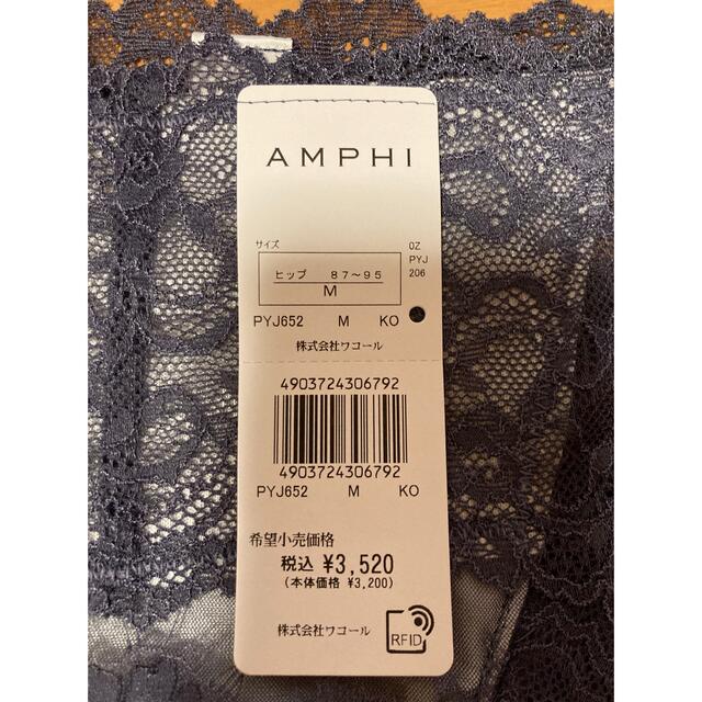 AMPHI(アンフィ)のAMPHI Oshi-Rich オシリッチ ショーツ レディースの下着/アンダーウェア(ショーツ)の商品写真