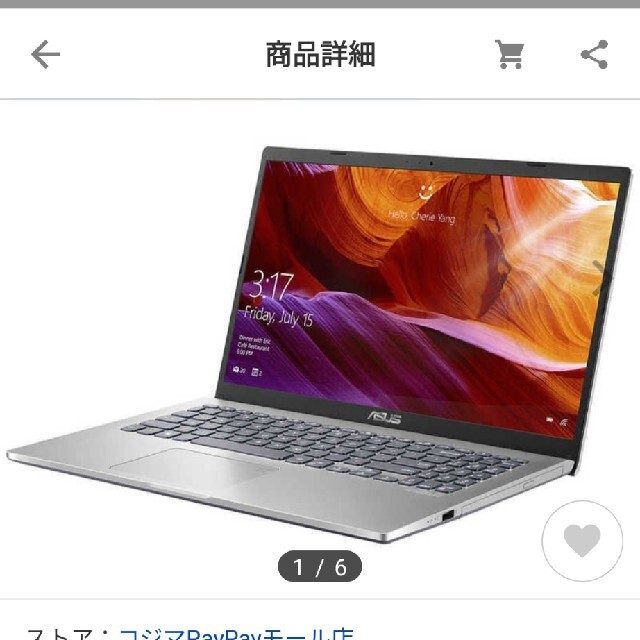 ASUS X545FA-BQ139T 未開封新品 i3 メモリ8GB 512GB