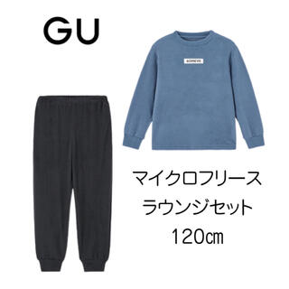 【新品未使用】GU ストレッチフリースラウンジセット(長袖・ロゴ) 120(パジャマ)