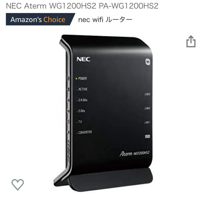 NEC(エヌイーシー)のNEC Aterm WG1200HS2 PA-WG1200HS2 スマホ/家電/カメラのPC/タブレット(PC周辺機器)の商品写真