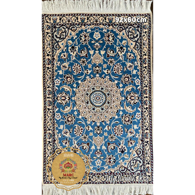 ナイン産 9la ペルシャ絨毯 92×60cm