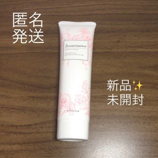 fuwareemo フワリーモ 保湿クリーム　新品未開封✨(ボディクリーム)