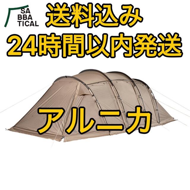 SABBATICAL サバティカル アルニカ サンドストーン 新品 a&fスポーツ/アウトドア