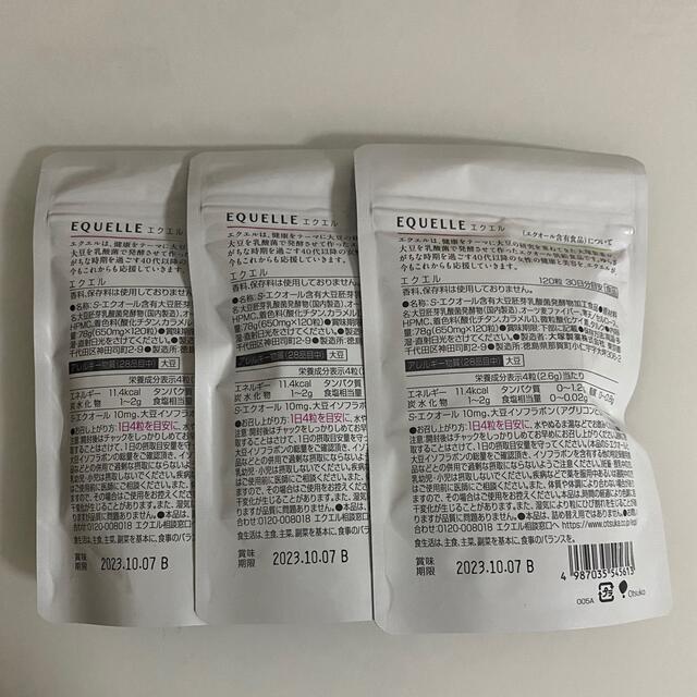 大塚製薬(オオツカセイヤク)のエクエル　3袋セット コスメ/美容のダイエット(その他)の商品写真