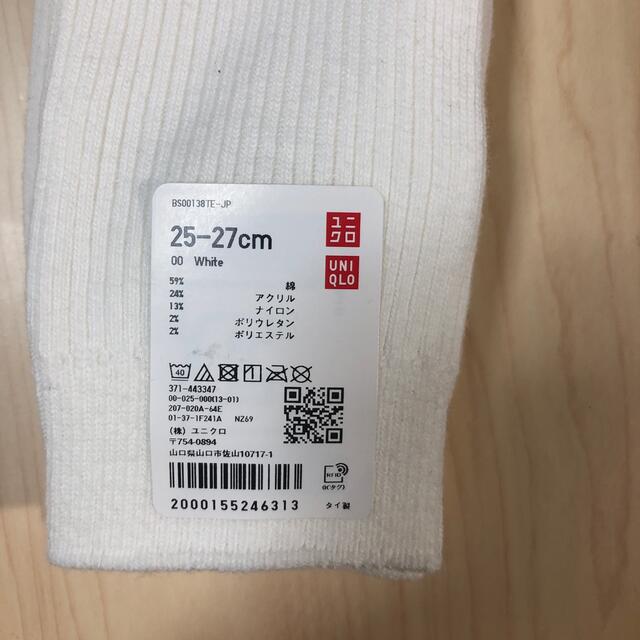 UNIQLO(ユニクロ)のユニクロ　靴下　白 メンズのレッグウェア(ソックス)の商品写真