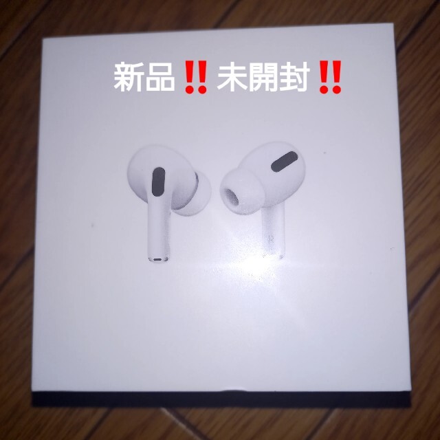 【新品未開封】AirPods Proスマホ/家電/カメラ