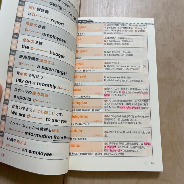 TOEIC 特急シリーズ　参考書セット エンタメ/ホビーの本(語学/参考書)の商品写真