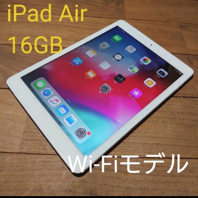 完動品iPad Air(A1474)本体16GBシルバーWi-Fiモデル送料込-