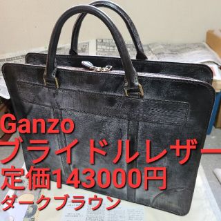 ガンゾ(GANZO)のガンゾ ganzo ワイルドスワンズ ブライドルレザー 土屋鞄 ポーター バッグ(トートバッグ)