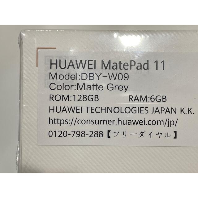 HUAWEI(ファーウェイ)の【新品未開封】ファーウェイ Huawei MatePad 11 マットグレー スマホ/家電/カメラのPC/タブレット(タブレット)の商品写真
