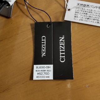 シチズン(CITIZEN)のシチズン腕時計アテッサBU-0060-09H新品未使用(腕時計(アナログ))