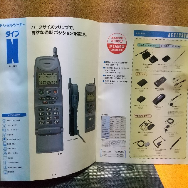 NEC(エヌイーシー)のデジタルツーカー NEC DP-112  /昔の携帯電話//充電器付/レトロ スマホ/家電/カメラのスマートフォン/携帯電話(携帯電話本体)の商品写真