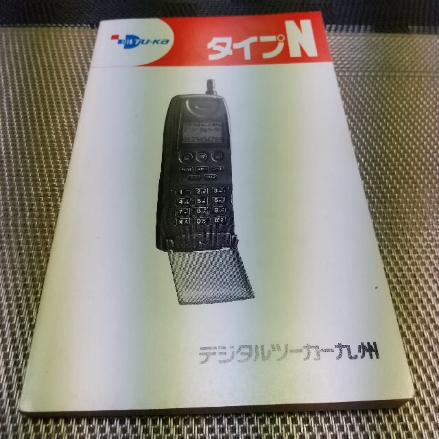 NEC(エヌイーシー)のデジタルツーカー NEC DP-112  /昔の携帯電話//充電器付/レトロ スマホ/家電/カメラのスマートフォン/携帯電話(携帯電話本体)の商品写真