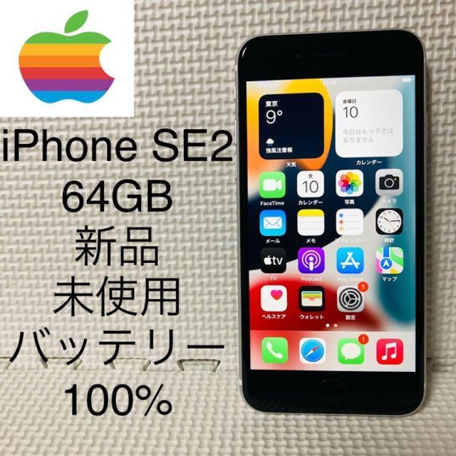 超歓迎低価】 iPhone iPhoneSE2 64GB Whiteの通販 by モギ's shop｜アイフォーンならラクマ