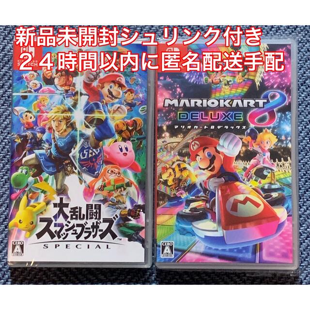 エンタメ Nintendo マリオカート8デラックス ×2の通販 by みーちゃん's ...