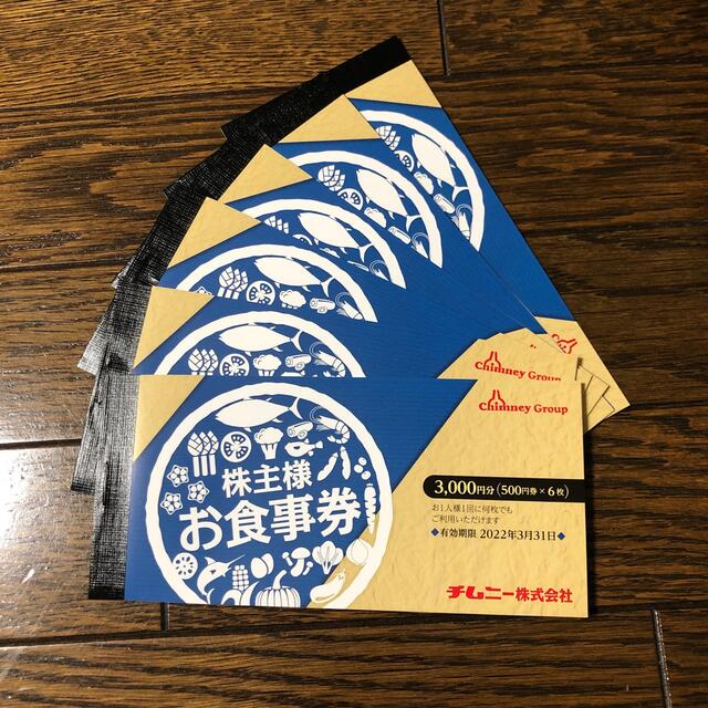 チムニー 株主優待券 18000円分（500円分×6枚×6冊）の通販 by もねみ's shop｜ラクマ