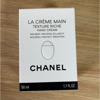 シャネル(CHANEL)のCHANEL ハンドクリーム(ハンドクリーム)