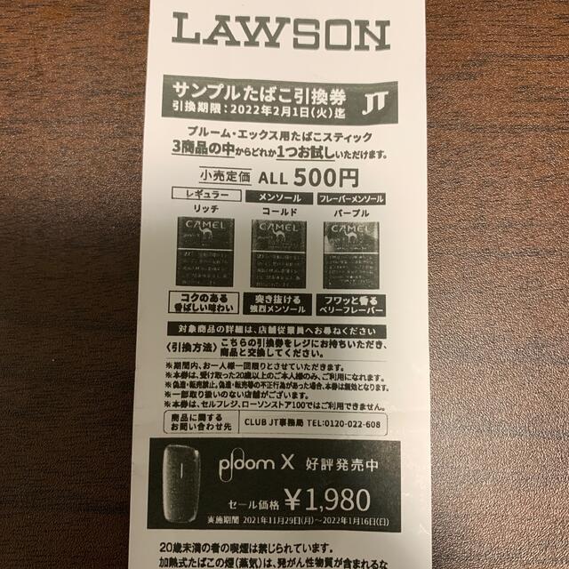 プルームXタバコスティック引換券 メンズのファッション小物(タバコグッズ)の商品写真