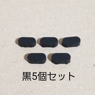 黒5個シリコン製ポートカバーコネクタカバープラグカバーGARMINガーミン(ランニング/ジョギング)